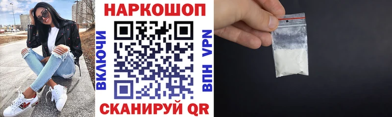 Где можно купить наркотики Шумиха Cocaine  A-PVP  ГАШ  Меф 