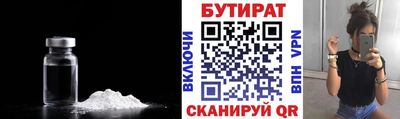 наркошоп  Шумиха  БУТИРАТ буратино 