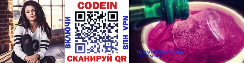 Codein напиток Lean (лин)  kraken ONION  Шумиха 