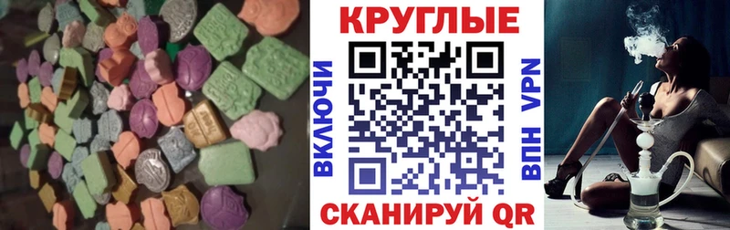 Экстази круглые  закладка  Шумиха 