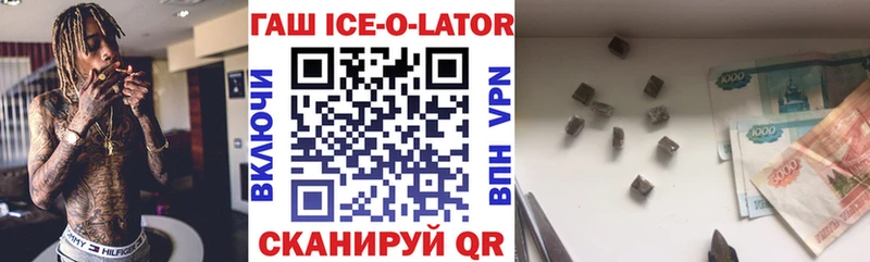 ГАШ гашик  omg зеркало  Шумиха 