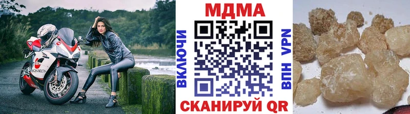 купить закладку omg ССЫЛКА MDMA кристаллы Шумиха