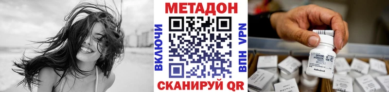 Метадон кристалл  Шумиха 