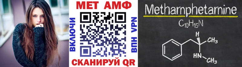 Первитин Methamphetamine  Шумиха 